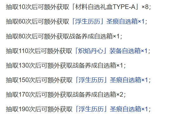 崩坏37.3版本抽卡系统更新了什么-崩坏37.3版本抽卡系统更新解读