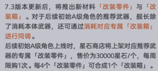 崩坏37.3版本抽卡系统更新了什么-崩坏37.3版本抽卡系统更新解读