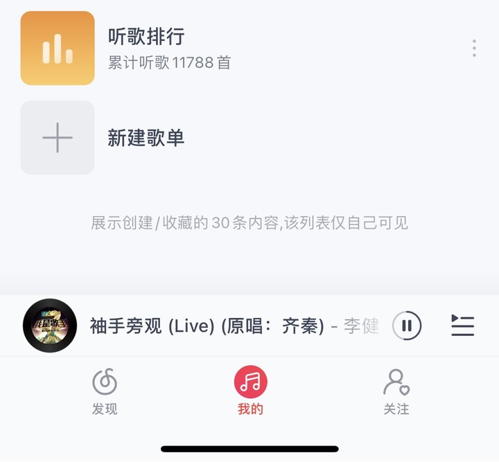 网易云音乐怎么查看自己的听歌排行-网易云音乐听歌排行查看方法