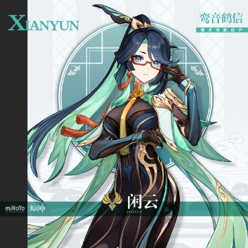 原神闲云技能是什么-原神闲云技能介绍