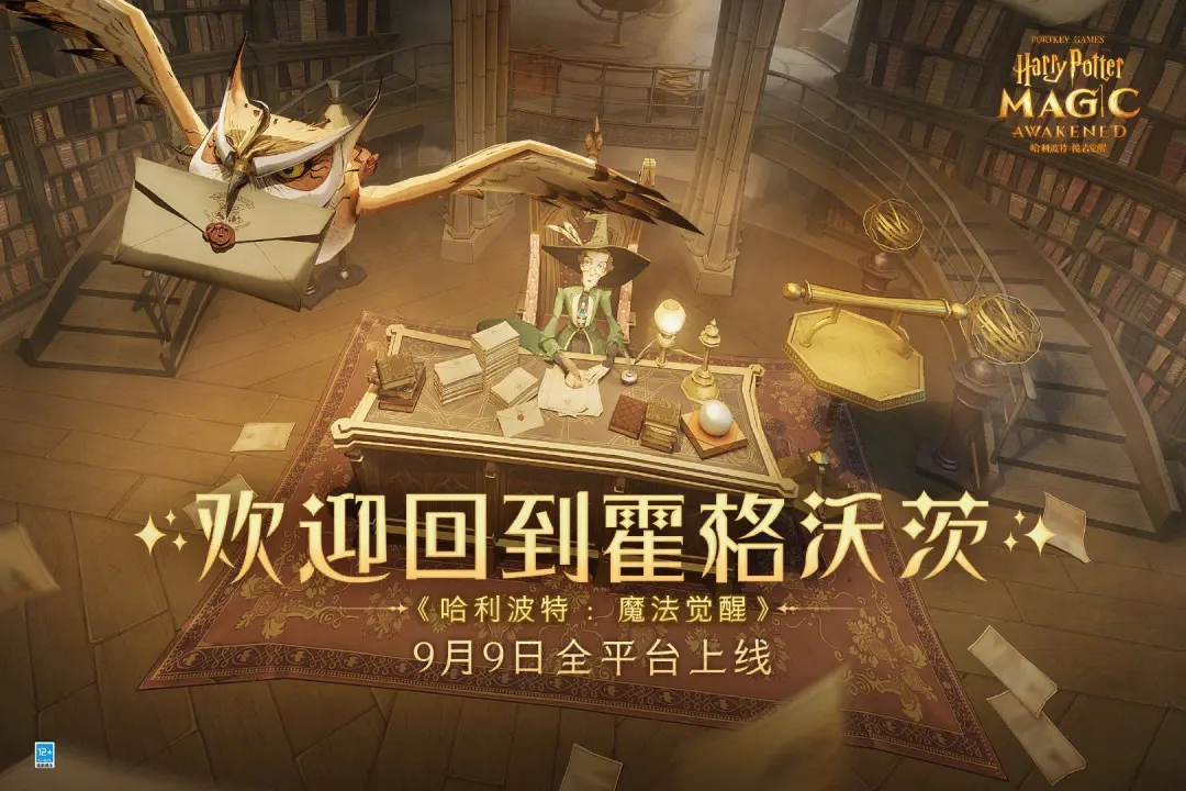 哈利波特魔法觉醒没什么比书本更吸引我的了在哪-哈利波特魔法觉醒没什么比书本更吸引我的了