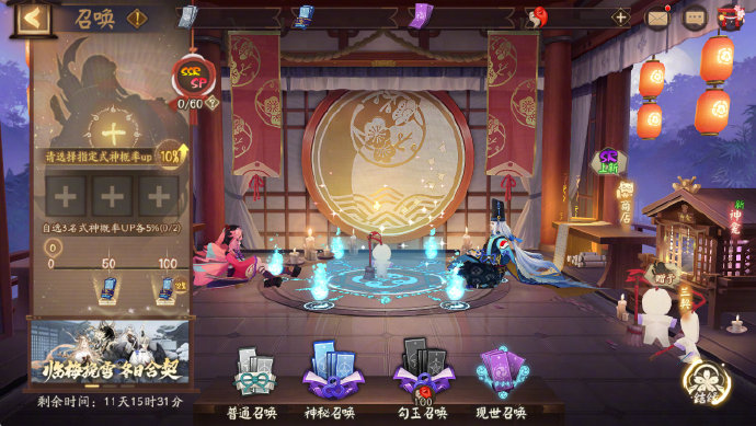 阴阳师冬日合契召唤活动什么时候开始-阴阳师临梅挽雪冬日合契活动介绍
