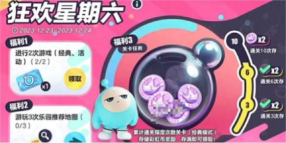 蛋仔派对12月狂欢星期六活动怎么样-蛋仔派对12月狂欢星期六活动介绍