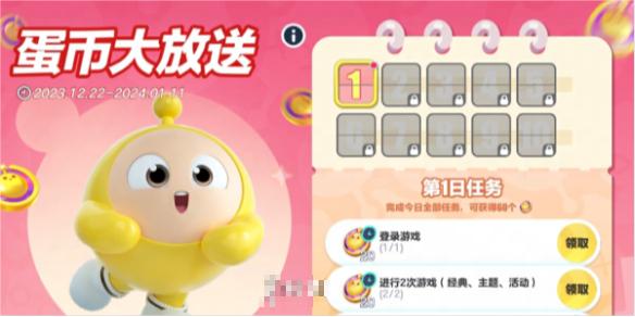 蛋仔派对圣蛋周福利第2弹活动怎么样-蛋仔派对圣蛋周福利第2弹活动介绍