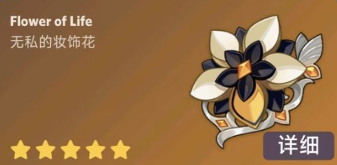 原神娜维娅圣遗物怎么选-原神娜维娅圣遗物选择推荐