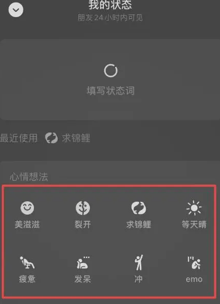 微信状态怎么设置-微信状态设置方法