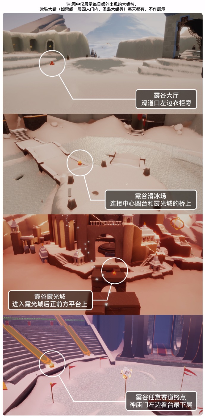 光遇12月25日大蜡烛在哪-光遇12.25大蜡烛位置2023