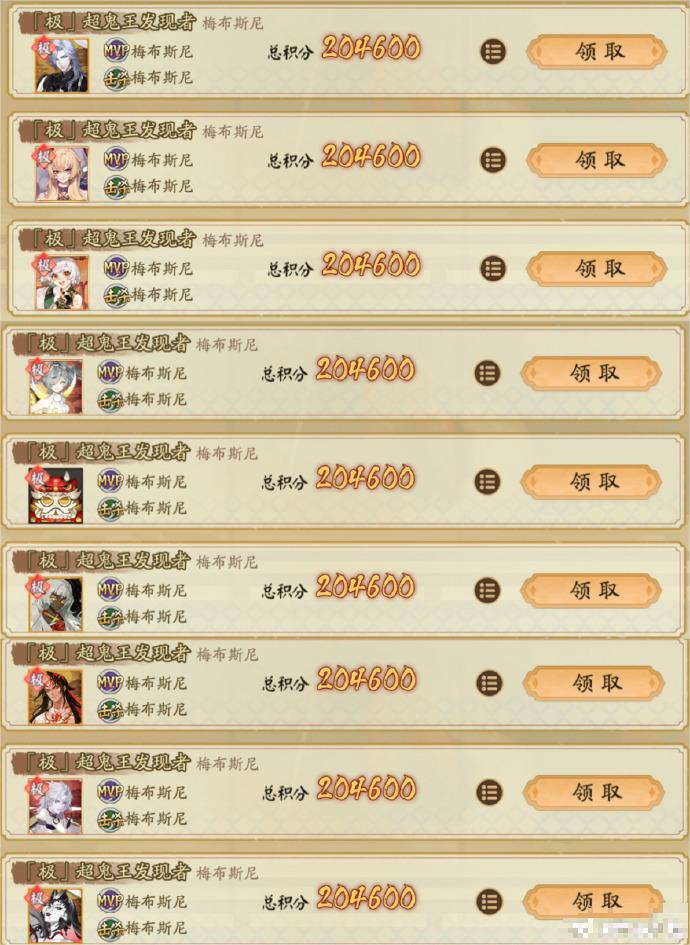 阴阳师超鬼王Day5阵容是什么-阴阳师超鬼王第五天阵容攻略