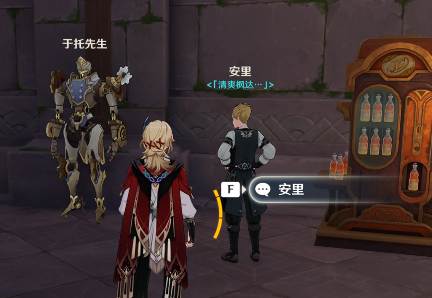 原神新灵感新产品怎么解锁-原神4.3新灵感新产品成就攻略