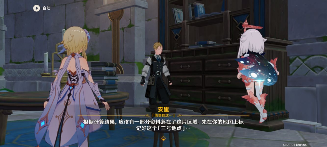 原神新灵感新产品怎么解锁-原神4.3新灵感新产品成就攻略