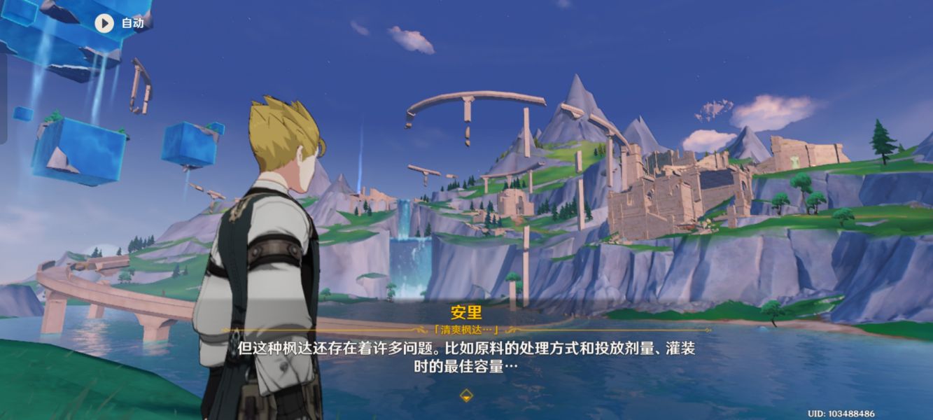 原神新灵感新产品怎么解锁-原神4.3新灵感新产品成就攻略