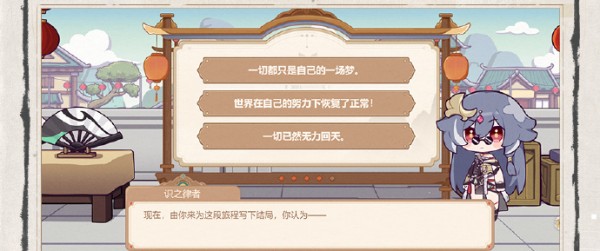 崩坏3识相卜卦怎么参加-崩坏3识相卜卦参加方法