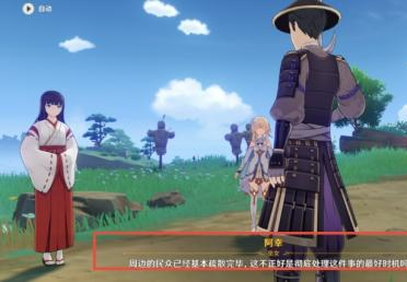 原神踏鞴物语任务怎么过-原神踏鞴物语任务攻略