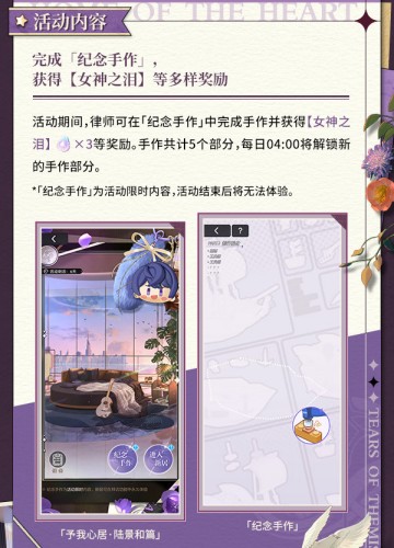 未定事件簿予我心居陆景和篇怎么玩-未定事件簿予我心居陆景和篇玩法介绍