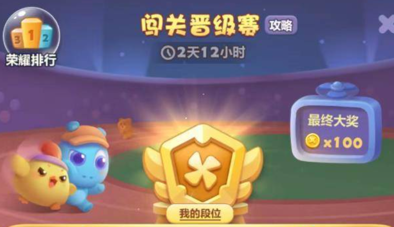 开心消消乐怎么获得无限精力-开心消消乐获得无限精力方法