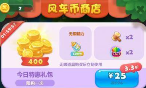 开心消消乐怎么获得无限精力-开心消消乐获得无限精力方法