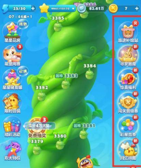 开心消消乐怎么获得无限精力-开心消消乐获得无限精力方法