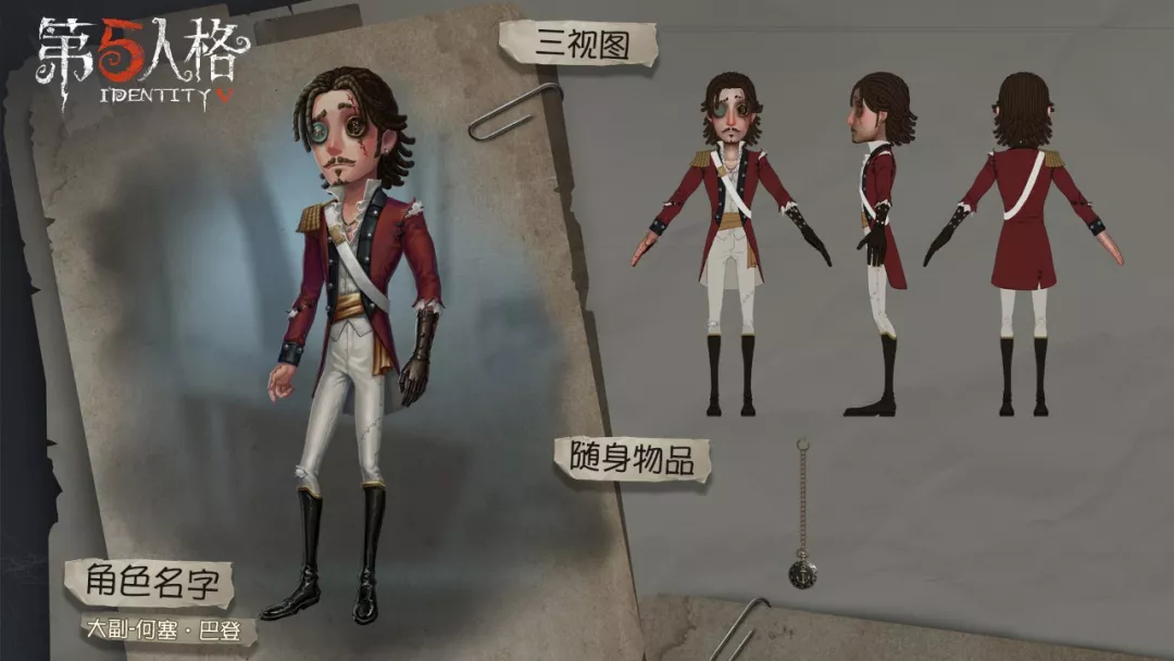 第五人格大副技能是什么-第五人格大副技能
