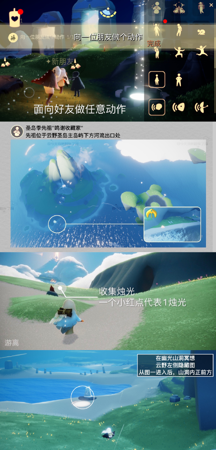 光遇1月3日每日任务怎么做-光遇1.3每日任务攻略2024
