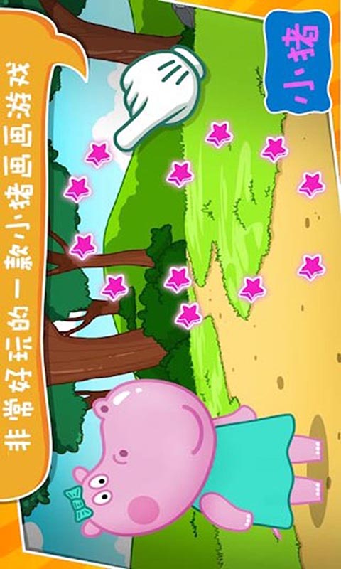 小猪佩奇午后夜宫中文版正版游戏最新版